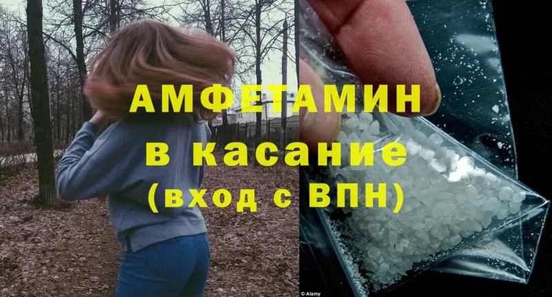 Amphetamine VHQ  где найти   Бор 